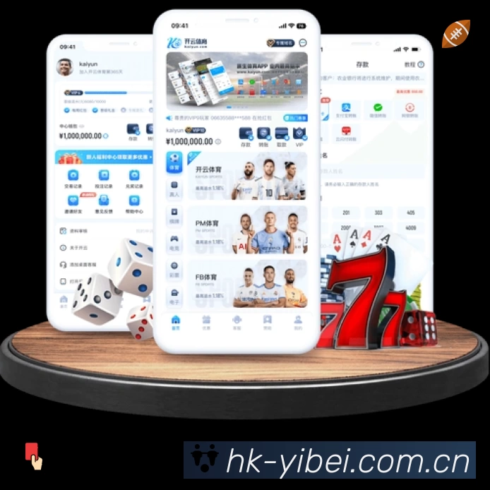 易倍体育安全运营支持